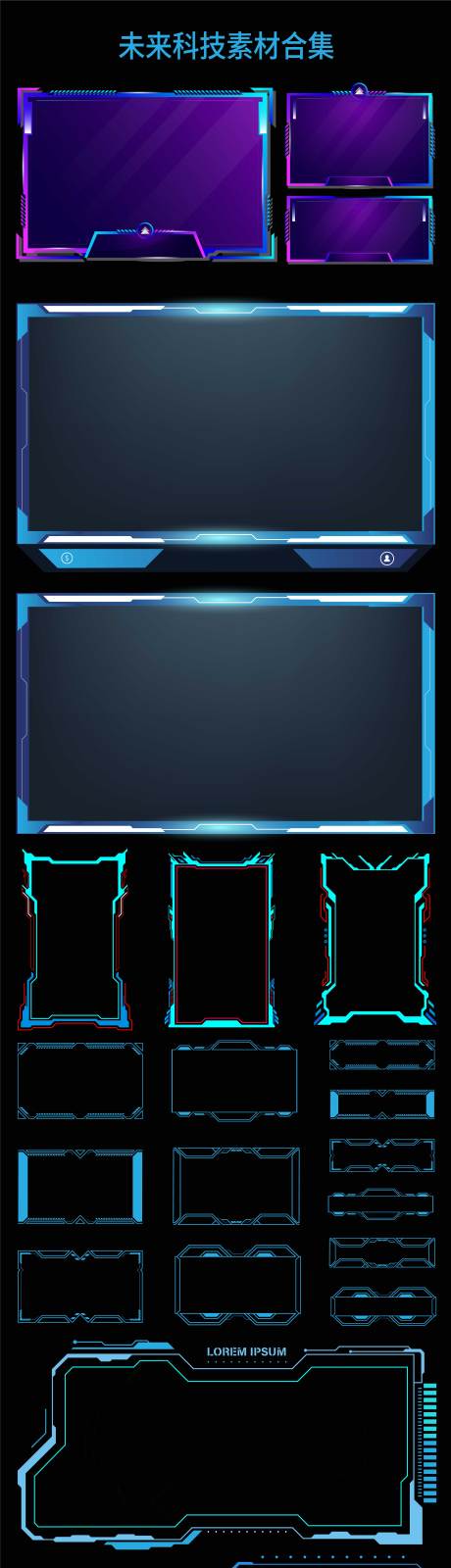 科技边框