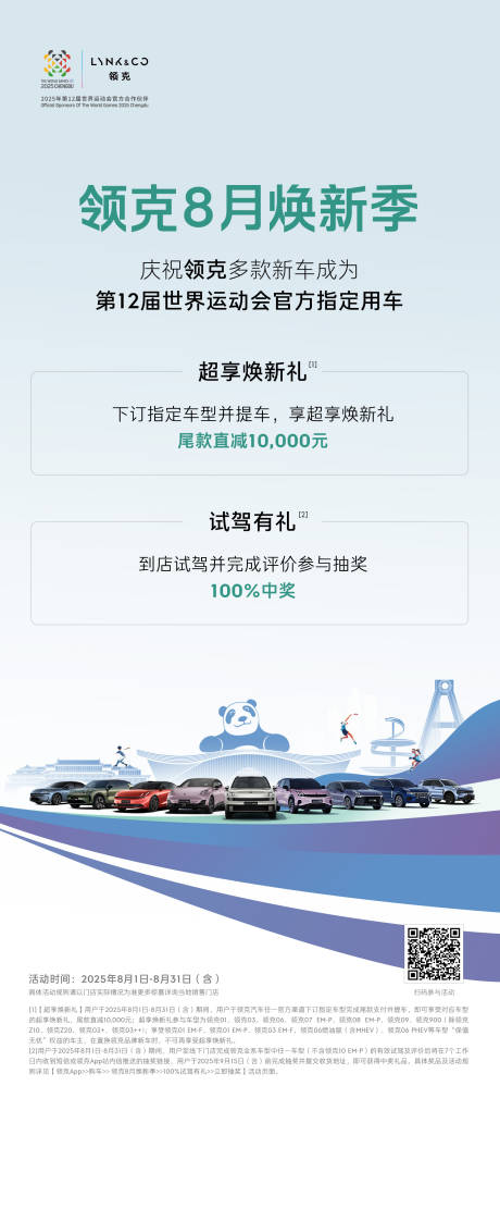 源文件下载【享设计】搜索编号：69250032757153493【政策海报】