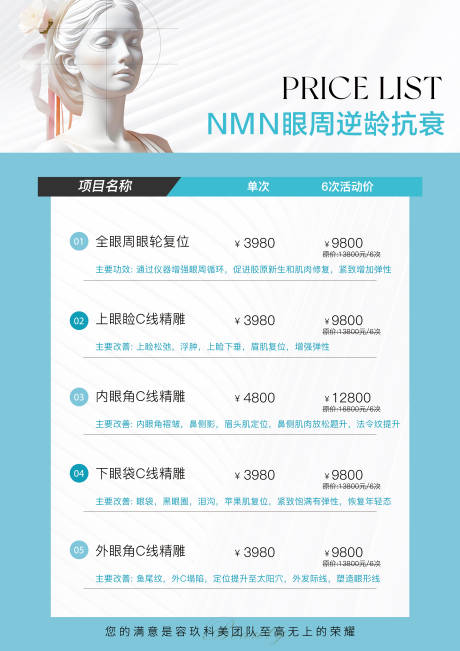 源文件下载【享设计】搜索编号：27090032567096152【医美活动海报医美案例对比】