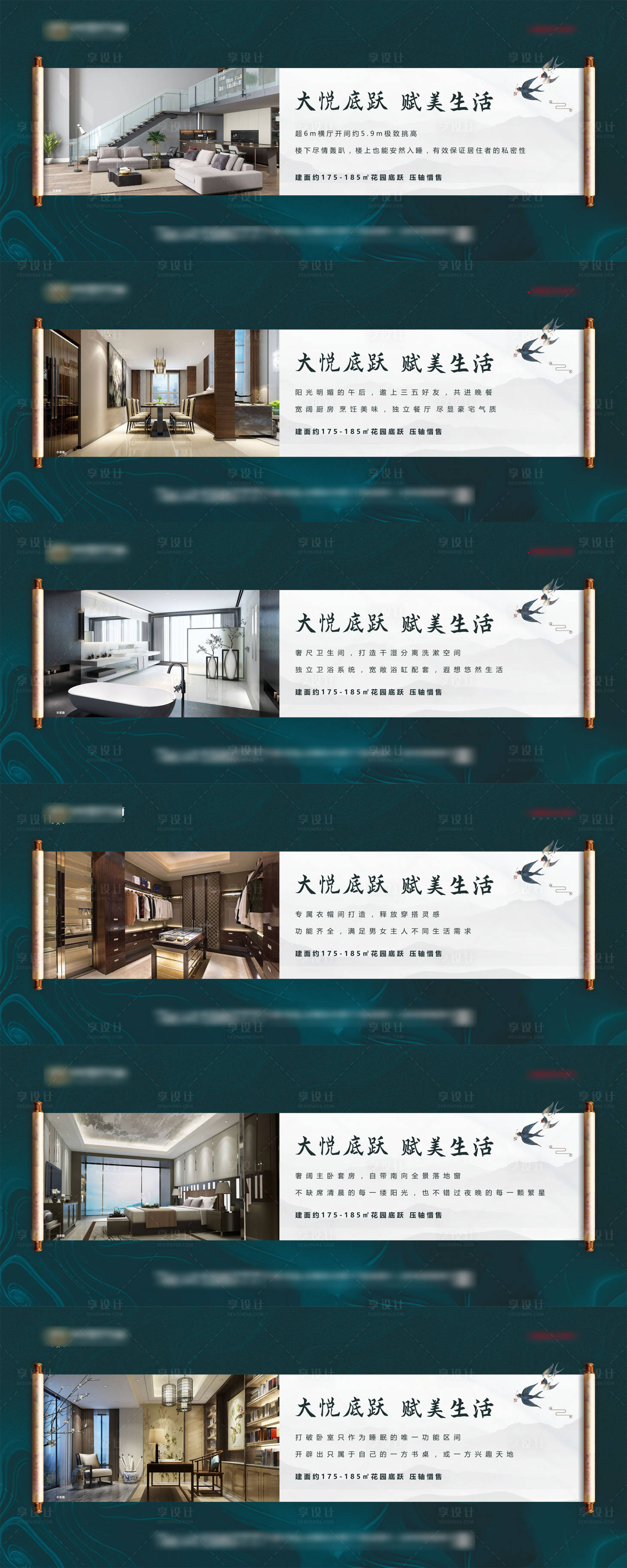 源文件下载【享设计】搜索编号：16340032322171972【地产价值点围挡 】
