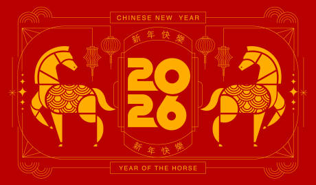 源文件下載【享設(shè)計】搜索編號：26290032498577934【2026馬年新年活動背景板】
