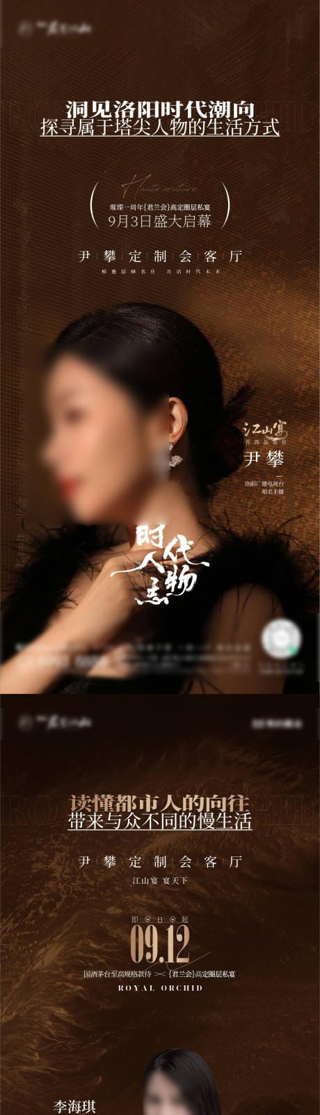 源文件下載【享設計】搜索編號：18710032626533533【地產海報】