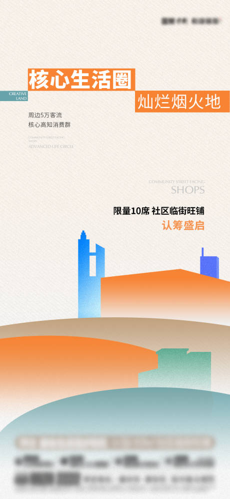源文件下载【享设计】搜索编号：17730032685775256【商铺认筹微单】