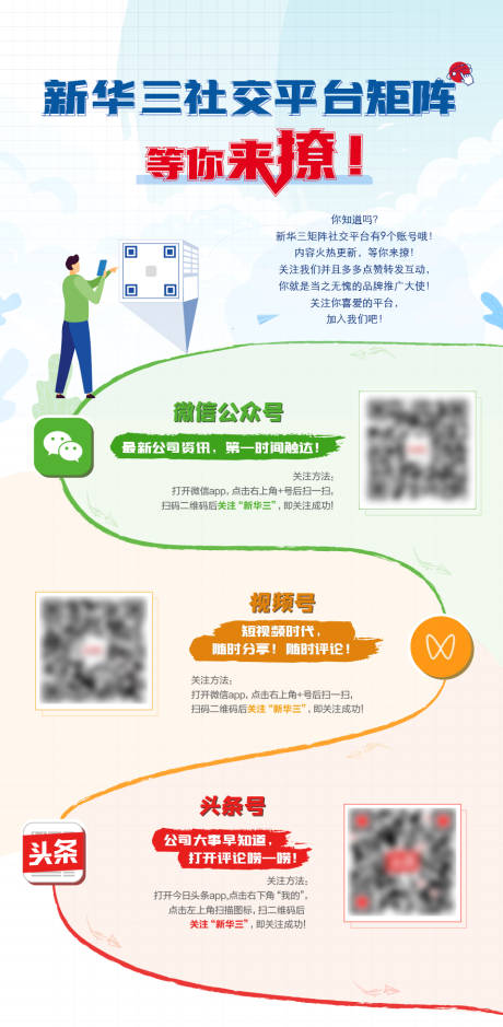 源文件下載【享設計】搜索編號：30940032450351101【社交平臺宣傳海報】