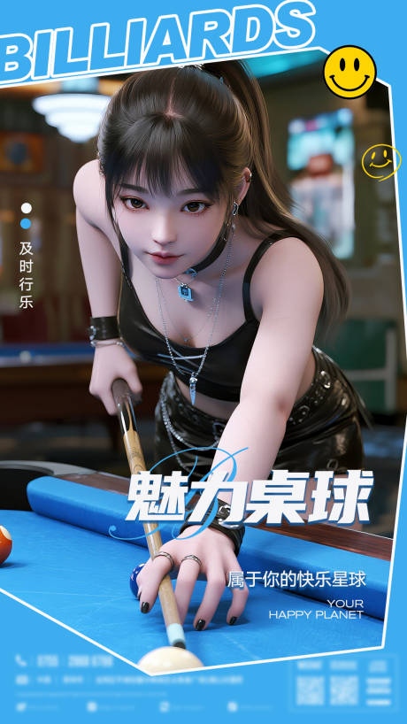 源文件下載【享設計】搜索編號：79420032379316779【臺球宣傳海報】