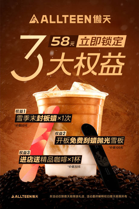 源文件下载【享设计】搜索编号：25020032287165806【咖啡产品海报】