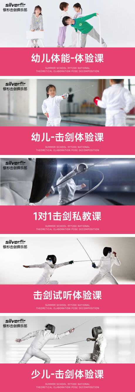 源文件下載【享設計】搜索編號：68230032433437622【擊劍俱樂部輪播圖banner】
