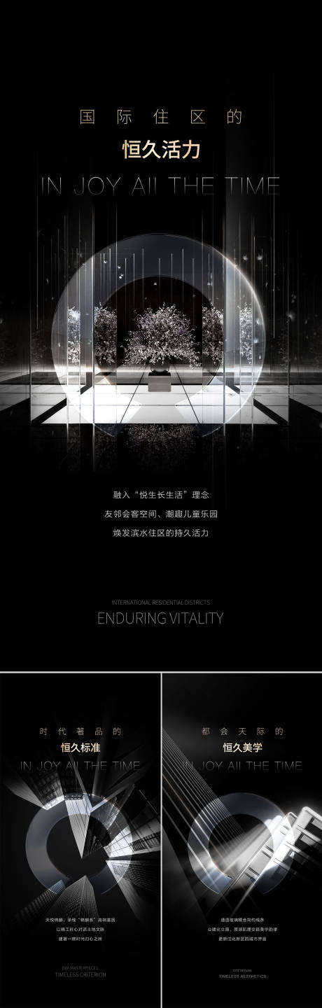 源文件下载【享设计】搜索编号：40940032288106388【地产黑金系列海报】