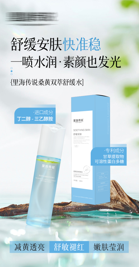 源文件下載【享設計】搜索編號：26470032428826547【高級護膚品海報】
