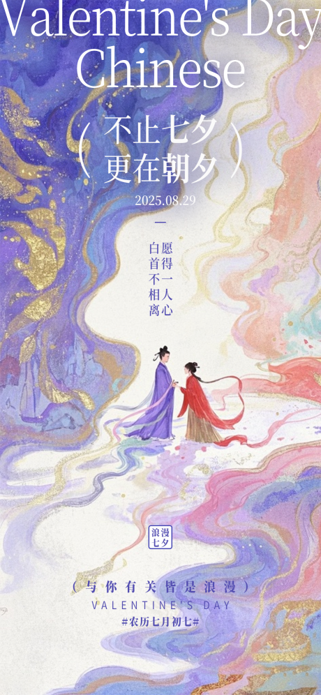 源文件下载【享设计】搜索编号：37470032582214653【浪漫七夕海报七夕情人节海报520海报】