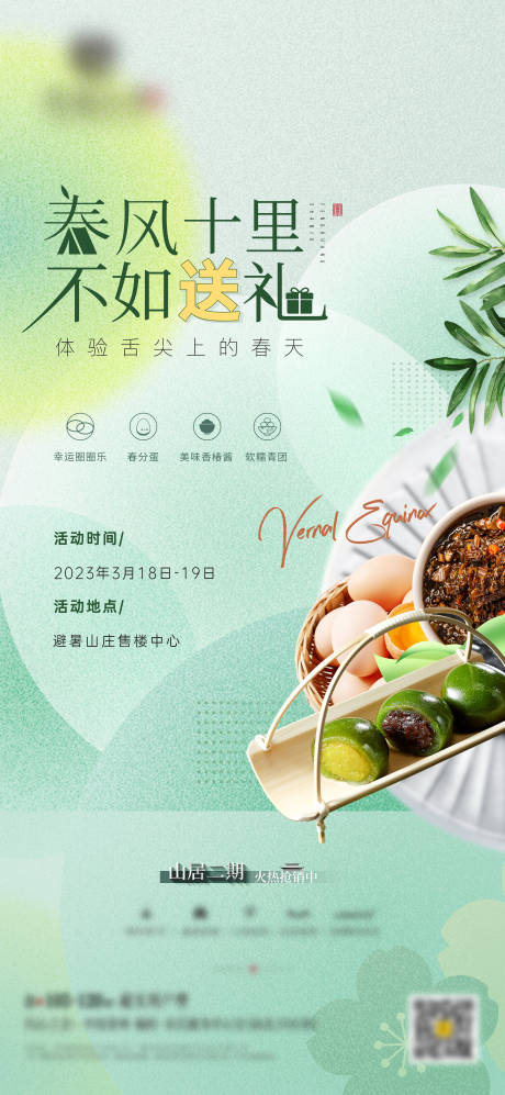 源文件下載【享設計】搜索編號：45690032643236139【地產暖場熱銷特價鉅惠海報】