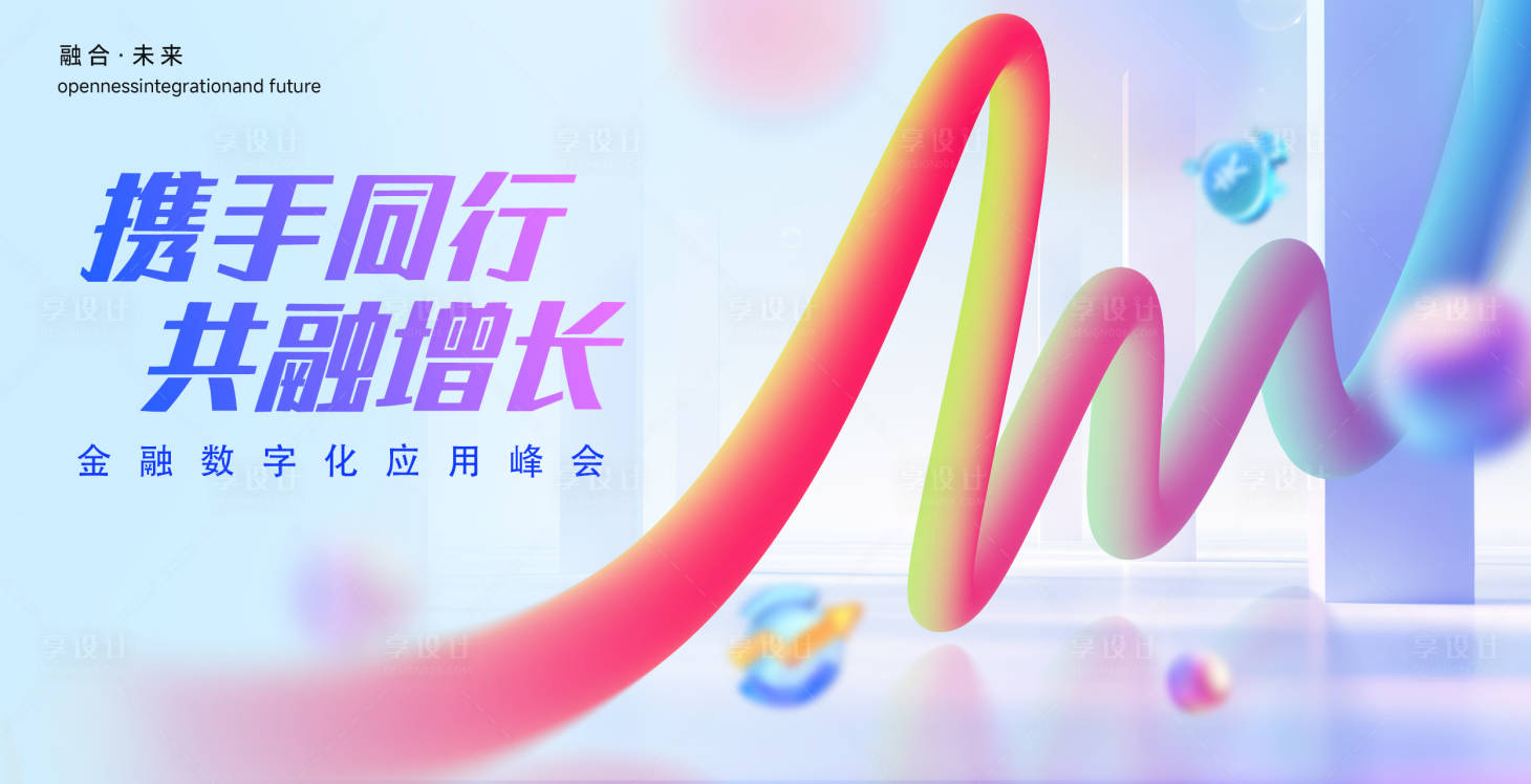 源文件下载【享设计】搜索编号：56340032309415032【科技金融银行  】