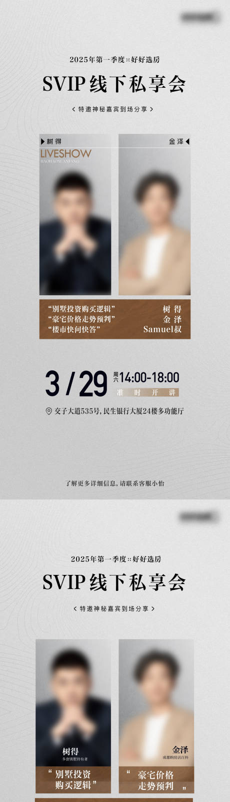 源文件下载【享设计】搜索编号：37820032642565023【人物海报】