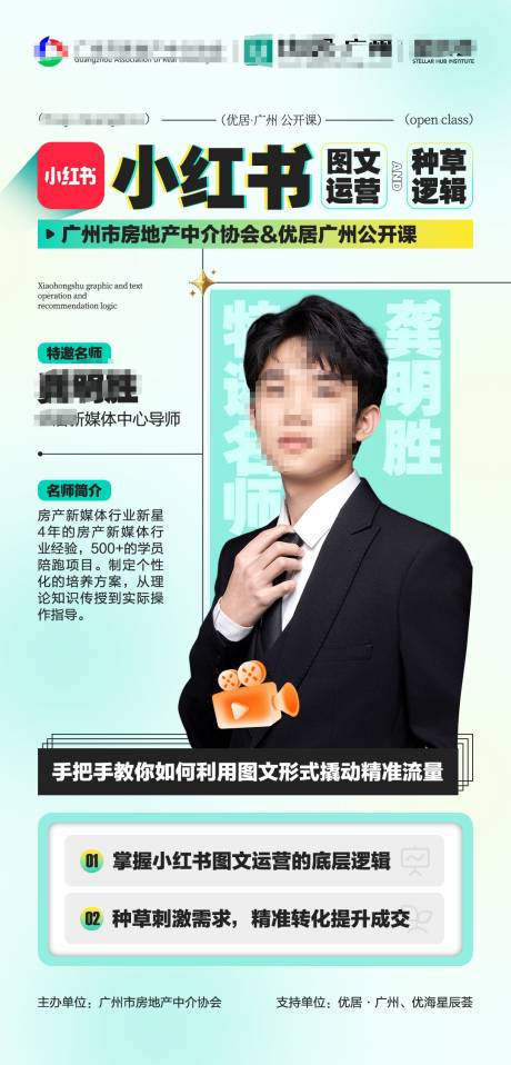 源文件下载【享设计】搜索编号：46720032347641910【小红书培训喜报】
