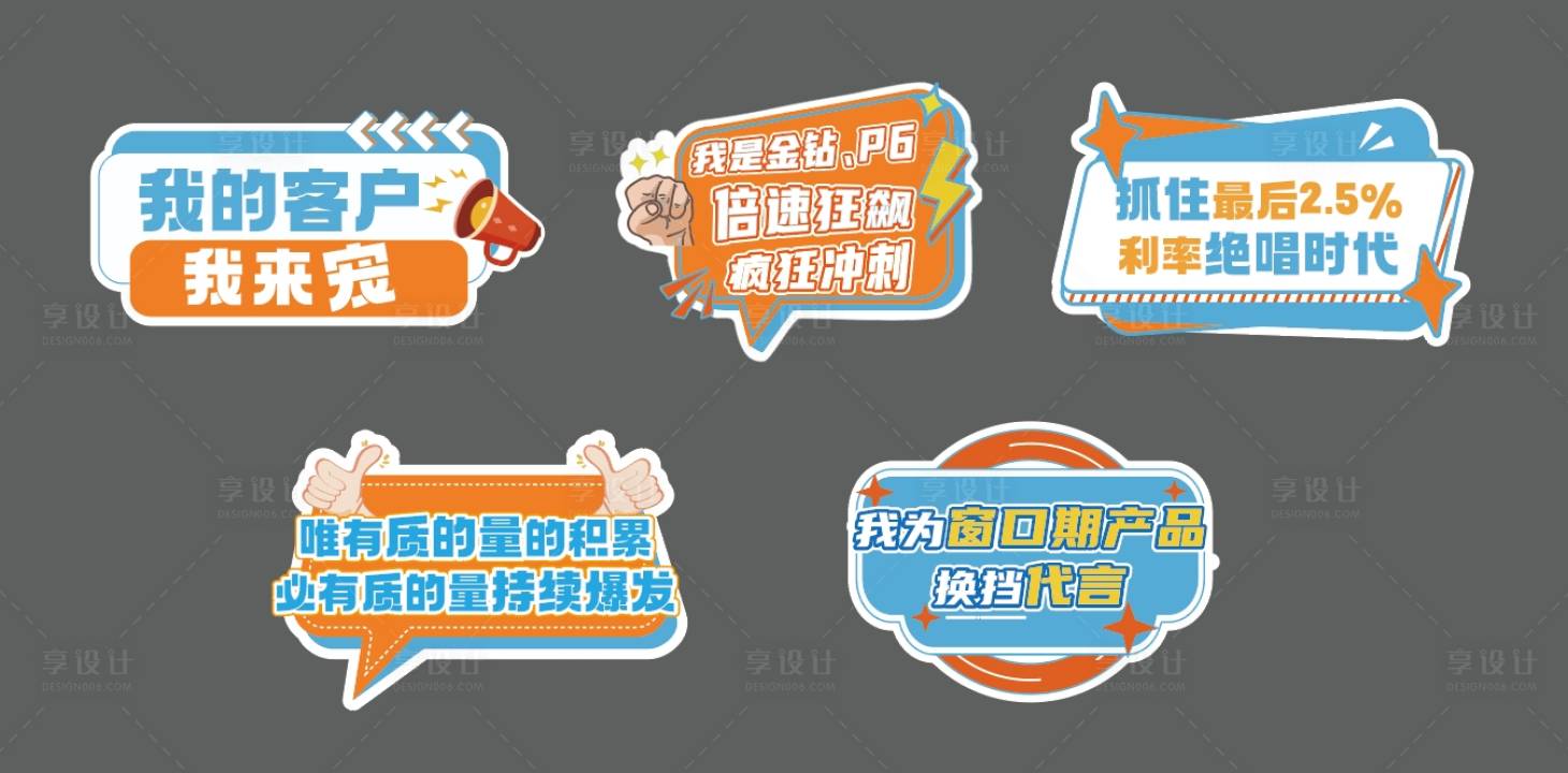源文件下载【享设计】搜索编号：18390032613104099【撞色职场手举牌】