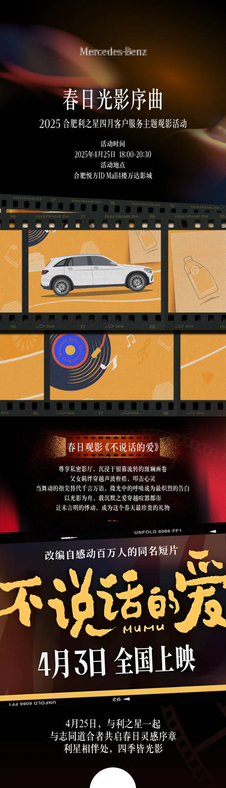 源文件下载【享设计】搜索编号：28890032361315326【长图海报】