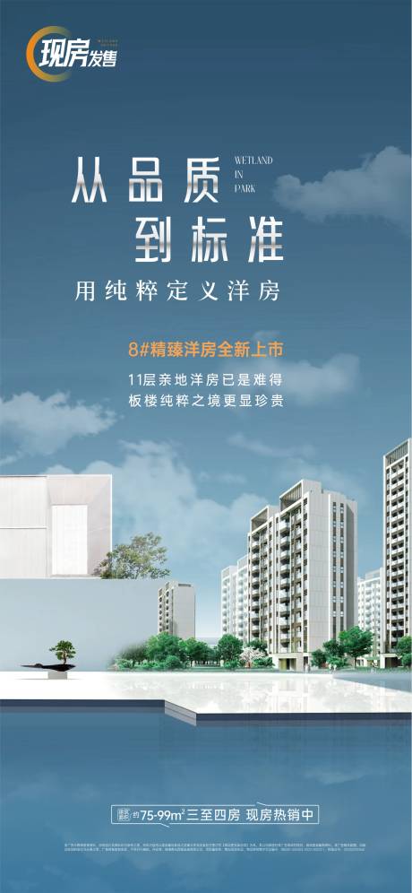 源文件下載【享設(shè)計(jì)】搜索編號(hào)：42700032663235341【地產(chǎn)產(chǎn)品價(jià)值海報(bào)】
