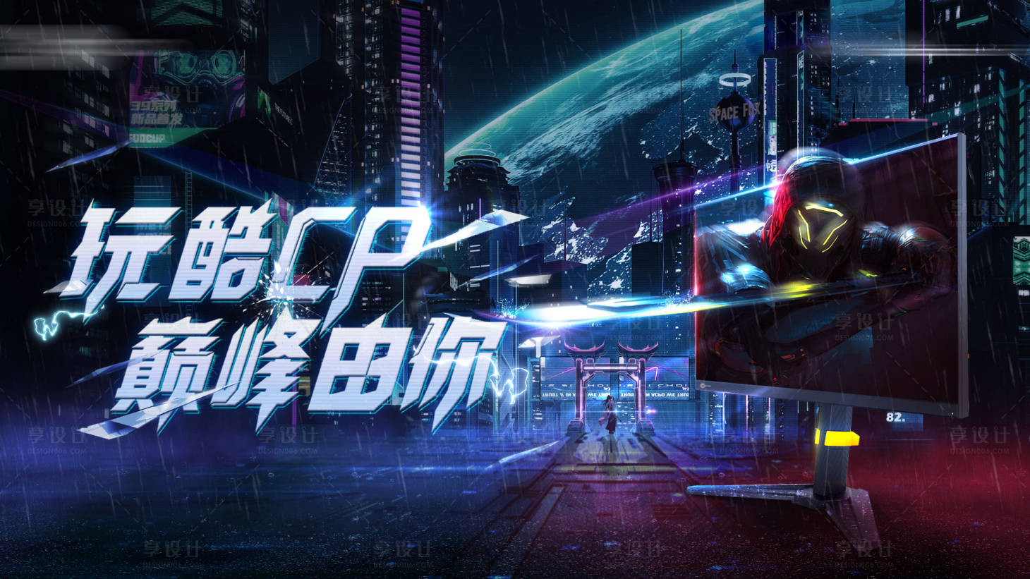 源文件下載【享設(shè)計(jì)】搜索編號(hào)：49590032349022259【炫酷電子競(jìng)技主視覺】