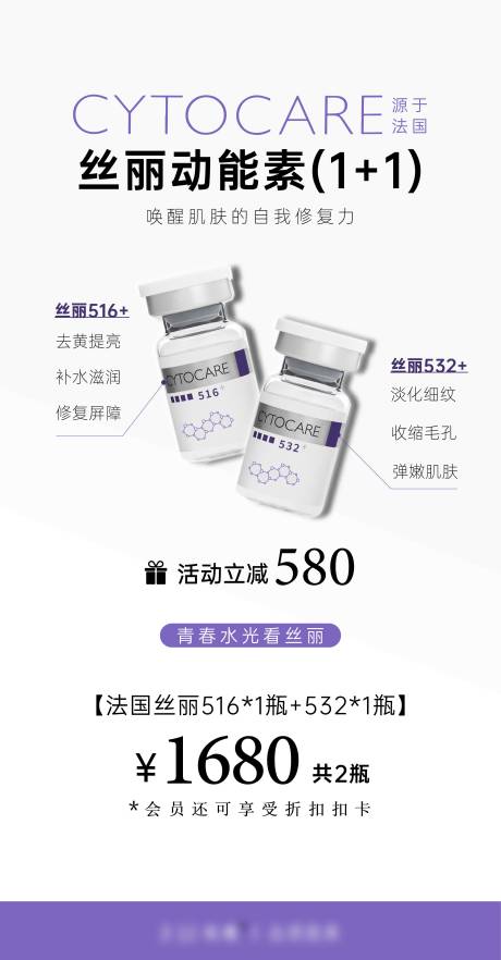 源文件下載【享設(shè)計(jì)】搜索編號(hào)：59480032414137213【絲麗系列海報(bào)】