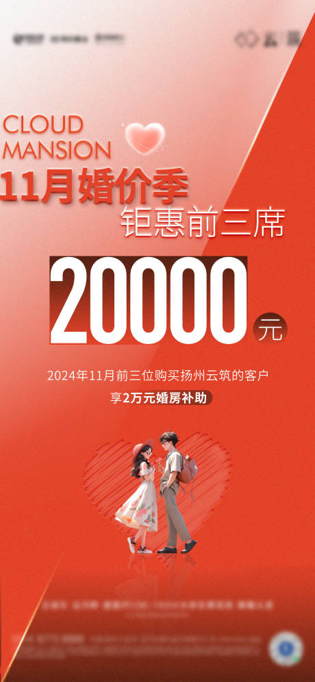 源文件下载【享设计】搜索编号：25670032722081448【婚嫁大字报七夕情人】