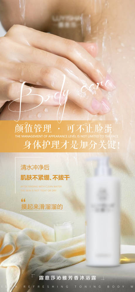 源文件下载【享设计】搜索编号：22600032419686276【沐浴乳广告海报】