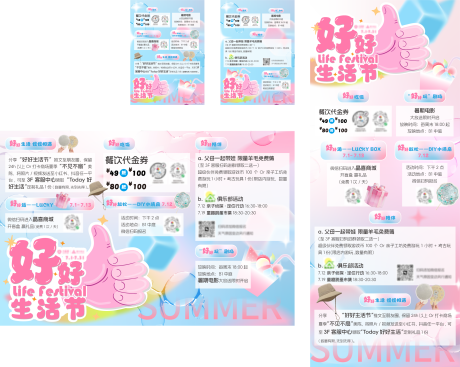 源文件下载【享设计】搜索编号：81000032453583559【春夏商场活动A3立牌单页广告海报】