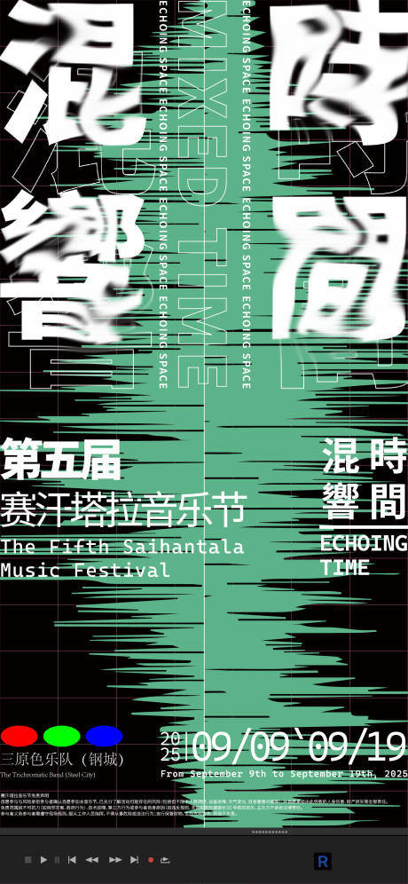 源文件下載【享設計】搜索編號：64040032269235177【音樂節海報 】