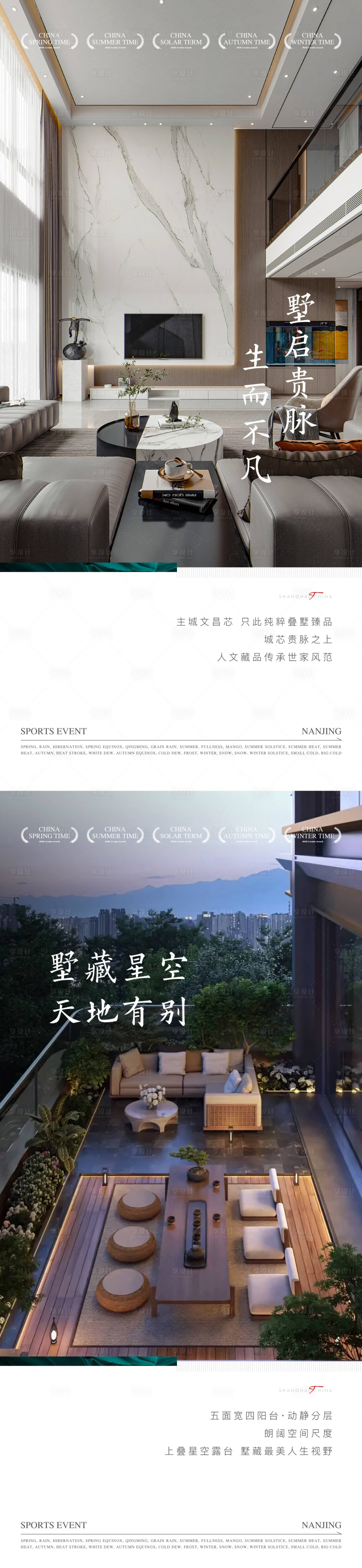 源文件下載【享設計】搜索編號：72570032709078291【地產價值海報】