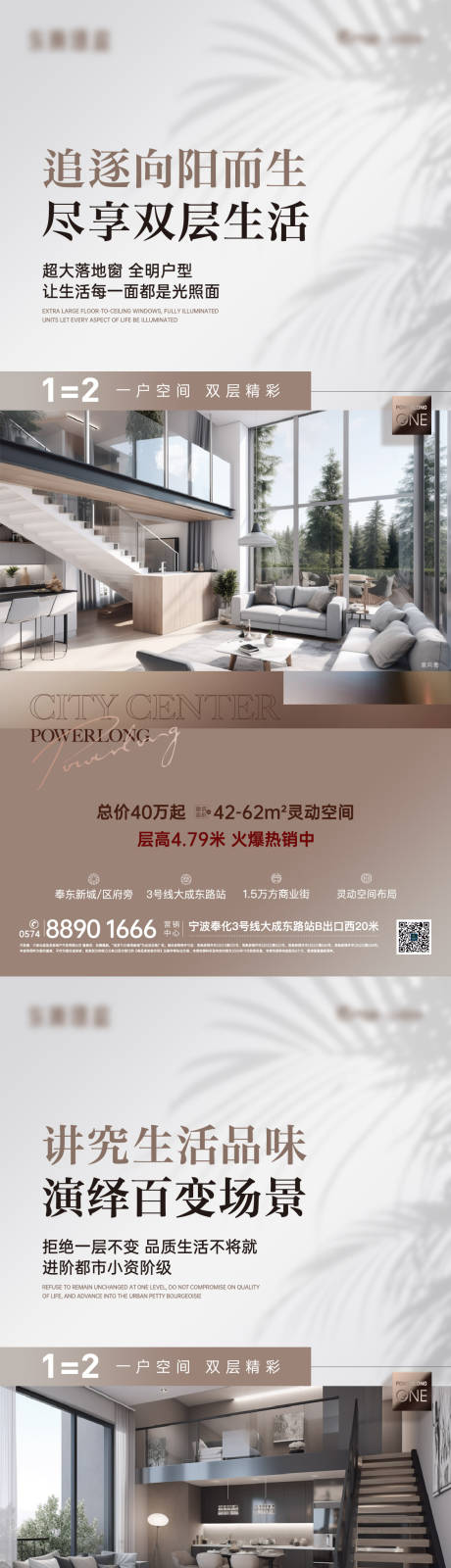 源文件下載【享設(shè)計】搜索編號：40280032780051782【公寓價值點海報】
