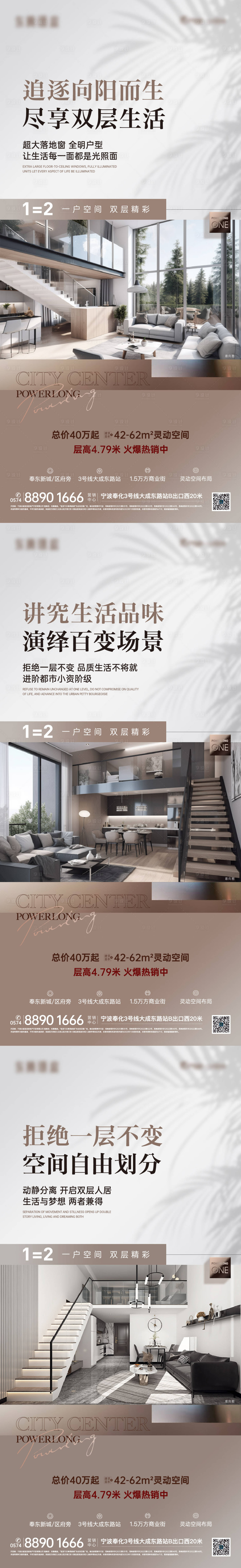 源文件下載【享設計】搜索編號：40280032780051782【公寓價值點海報】