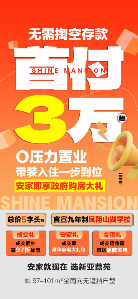 源文件下載【享設計】搜索編號：11000032286525818【首付3萬起】