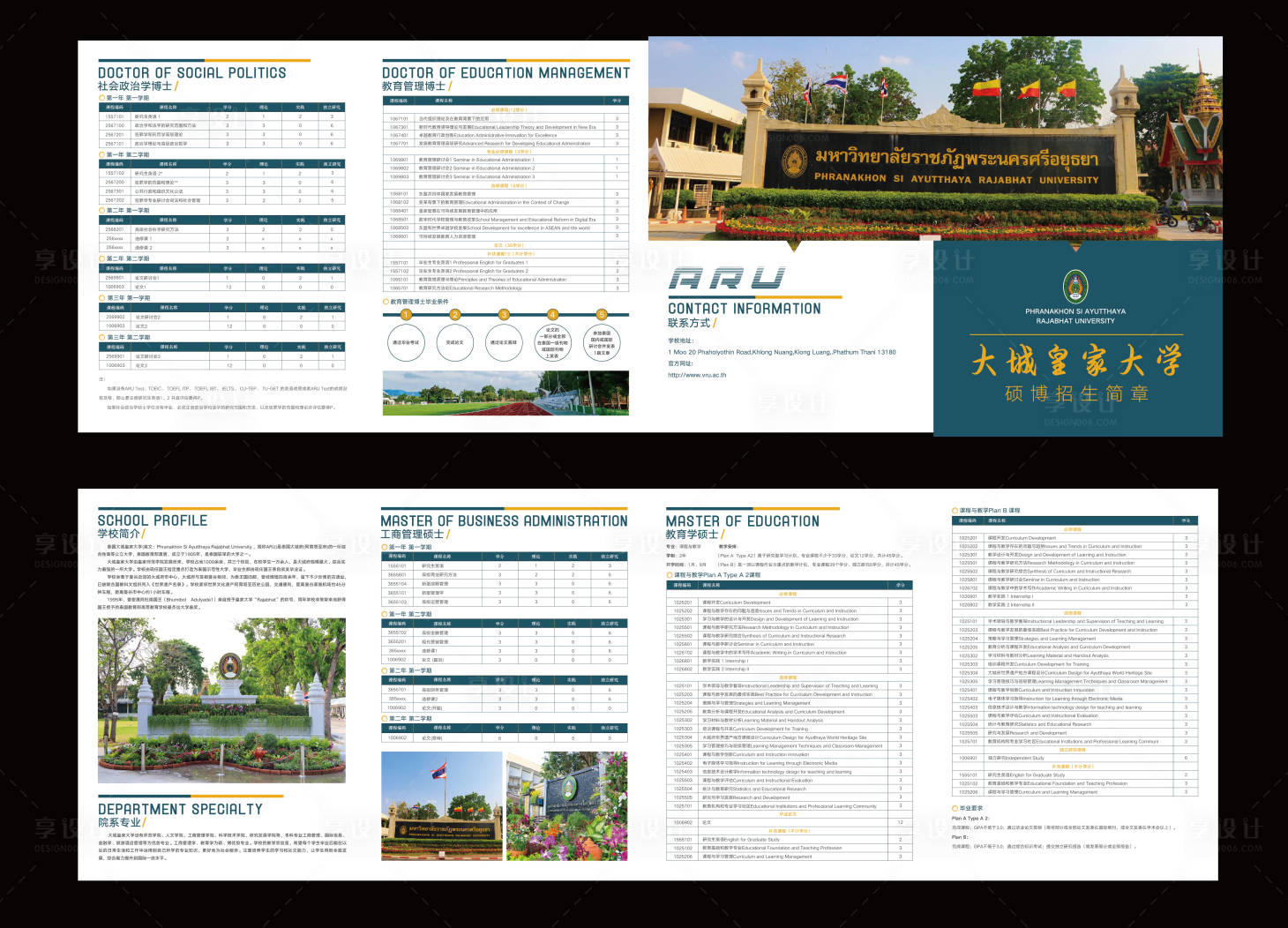 源文件下载【享设计】搜索编号：68170032788175123【教育机构国际留学招生简章折页】