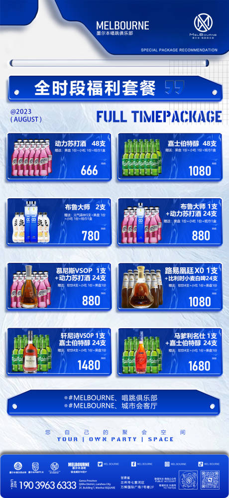 源文件下载【享设计】搜索编号：58390032429428948【海报夜店】