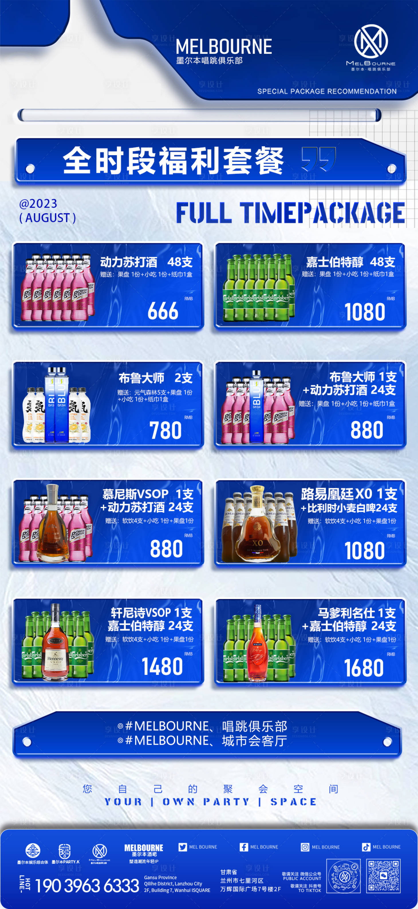 源文件下载【享设计】搜索编号：58390032429428948【海报夜店】