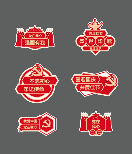 源文件下載【享設(shè)計(jì)】搜索編號(hào)：39800032399095676【黨建活動(dòng)手舉牌】