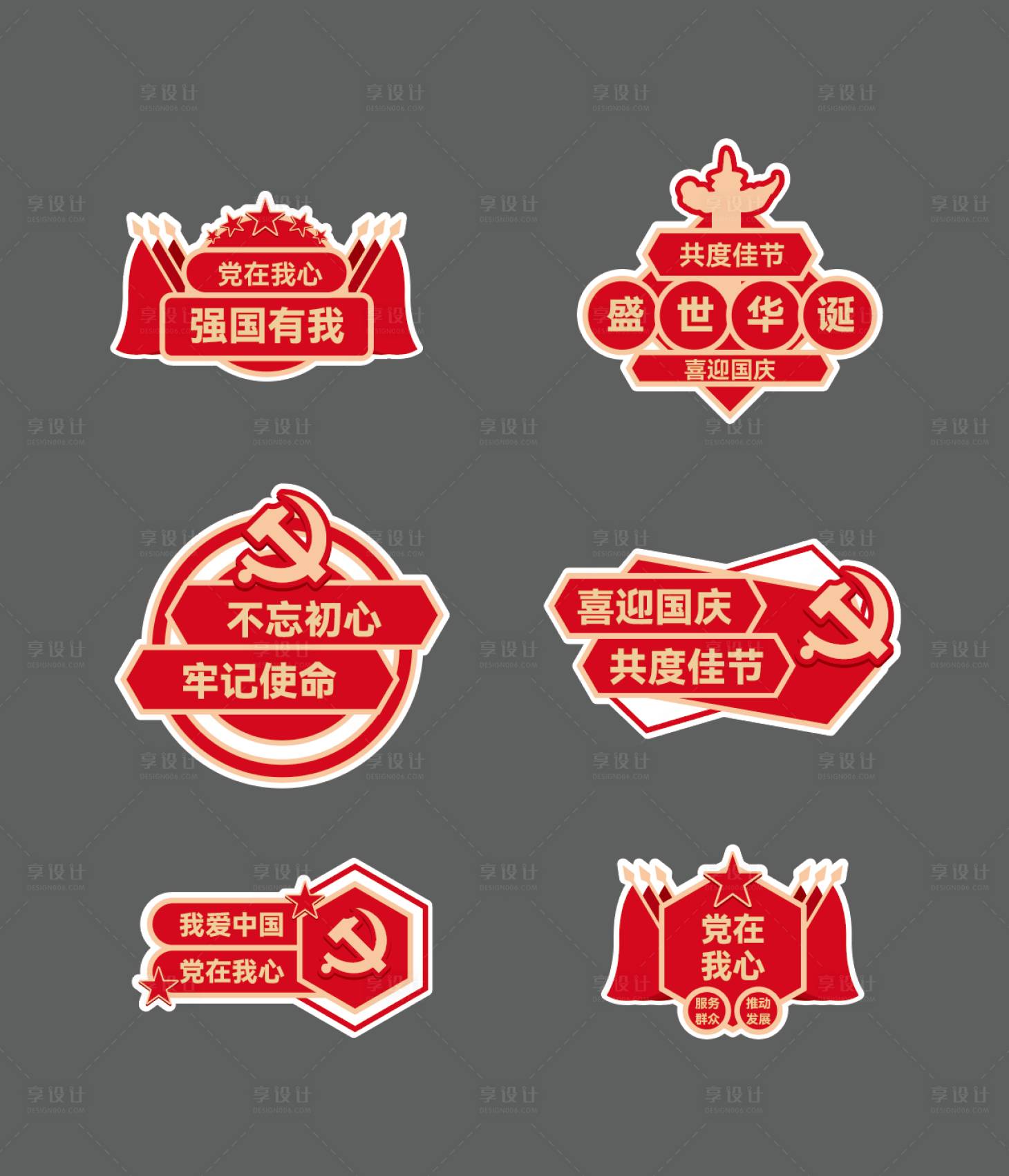 源文件下载【享设计】搜索编号：39800032399095676【党建活动手举牌】