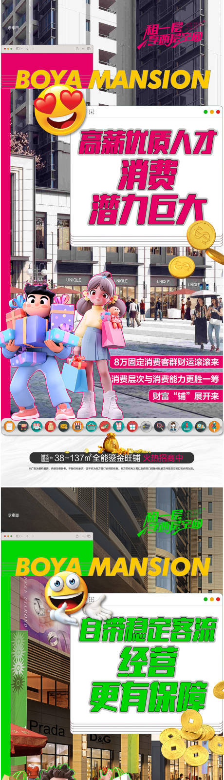 源文件下載【享設計】搜索編號：30720032545501570【商業商鋪】
