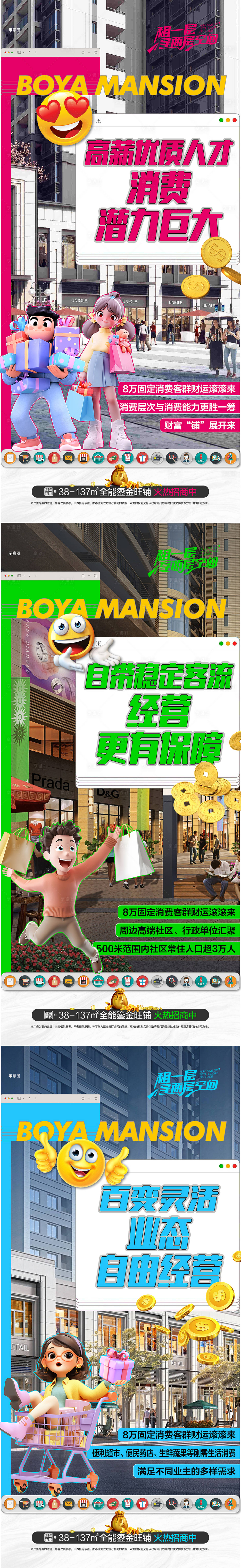 源文件下載【享設計】搜索編號：30720032545501570【商業商鋪】