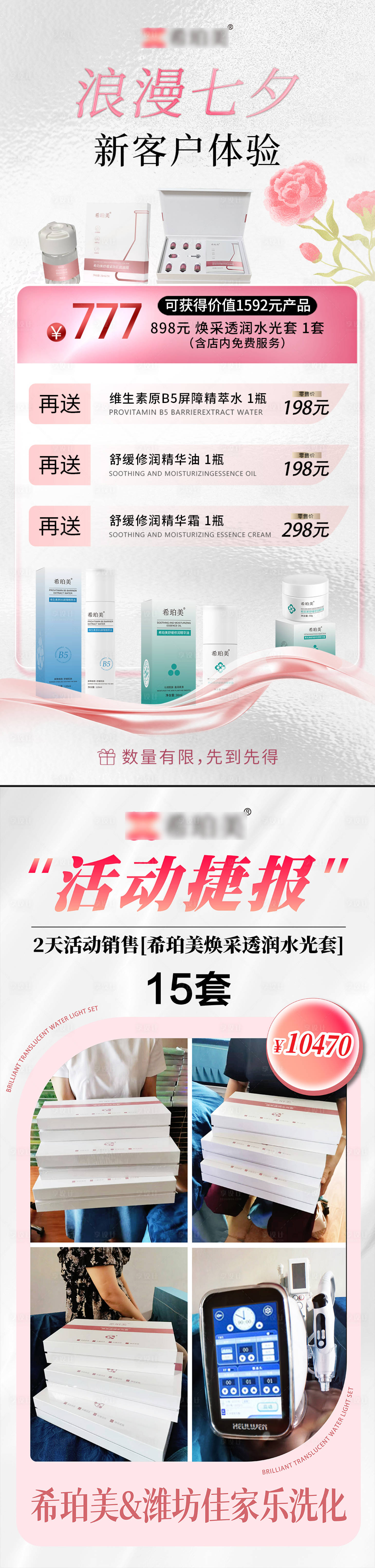 源文件下載【享設(shè)計】搜索編號：46650032712081600【七夕海報】