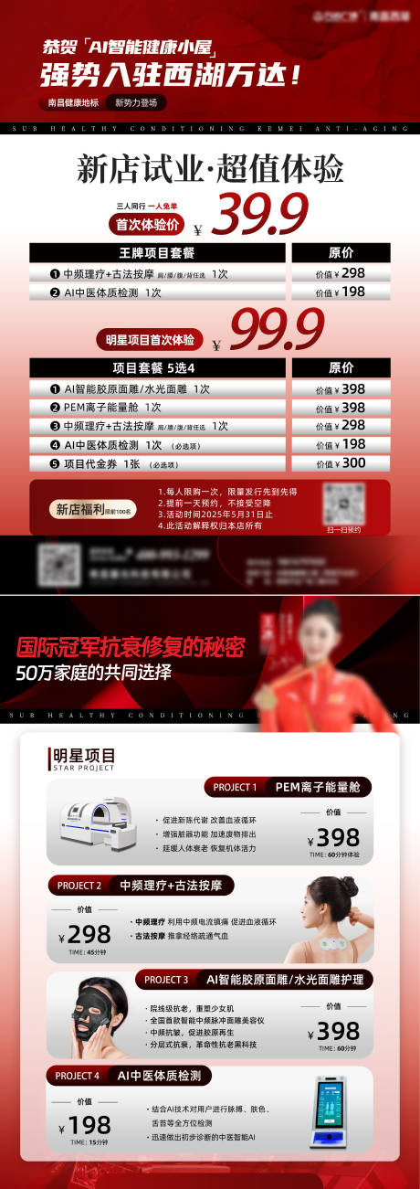 源文件下载【享设计】搜索编号：53750032457565871【新店开业海报】