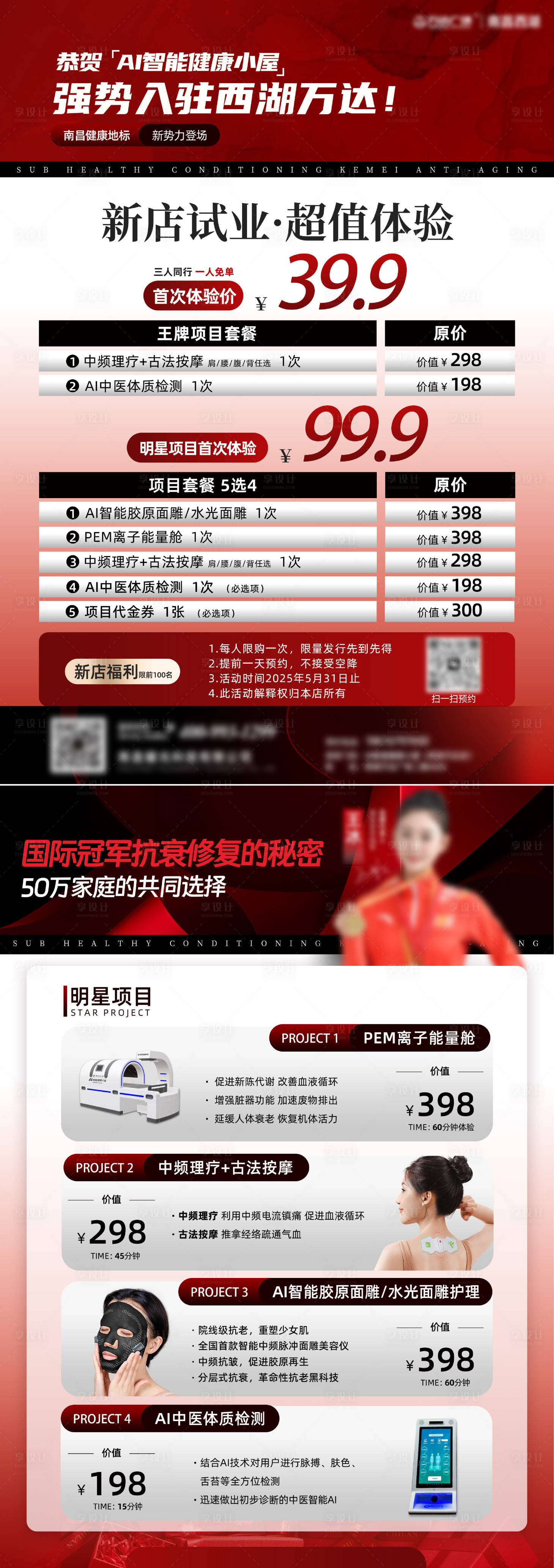 源文件下载【享设计】搜索编号：53750032457565871【新店开业海报】