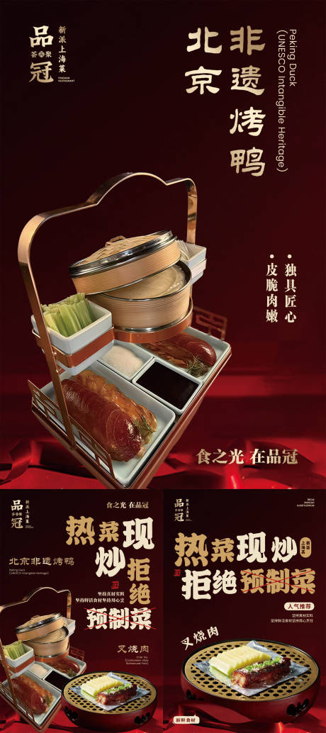 源文件下載【享設(shè)計】搜索編號：55100032603371996【餐飲臺卡高級臺卡】
