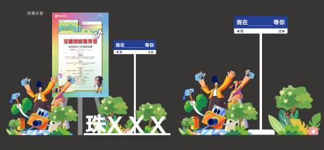 源文件下载【享设计】搜索编号：47410032820604432【美陈拍照墙】