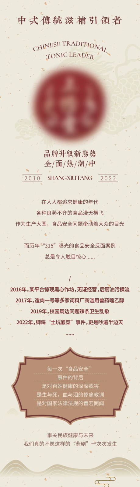 源文件下载【享设计】搜索编号：34100032453424852【中式古风简约公众号长图】