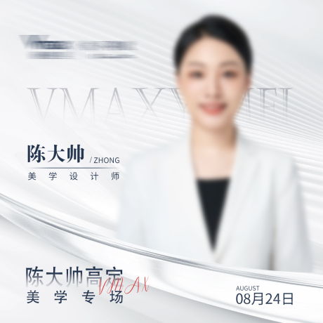 源文件下载【享设计】搜索编号：24260032701403409【医美活动营销头像海报】