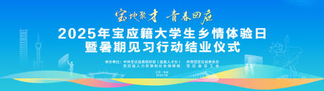 源文件下載【享設(shè)計(jì)】搜索編號(hào)：79970032550134486【暑期見習(xí)背景】