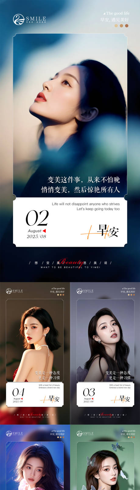 源文件下載【享設計】搜索編號：78340032264514032【早安圖】