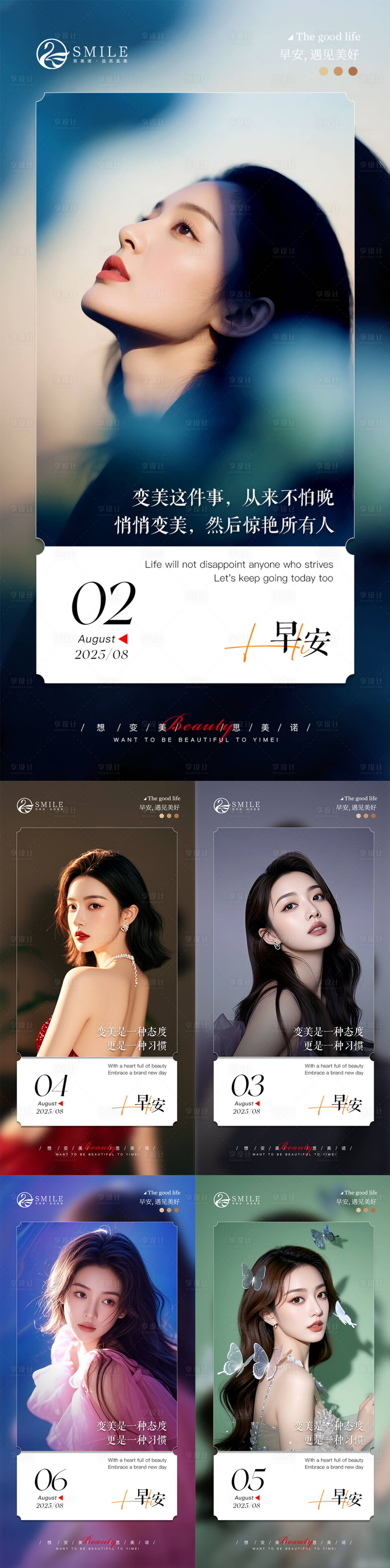源文件下载【享设计】搜索编号：78340032264514032【早安图】