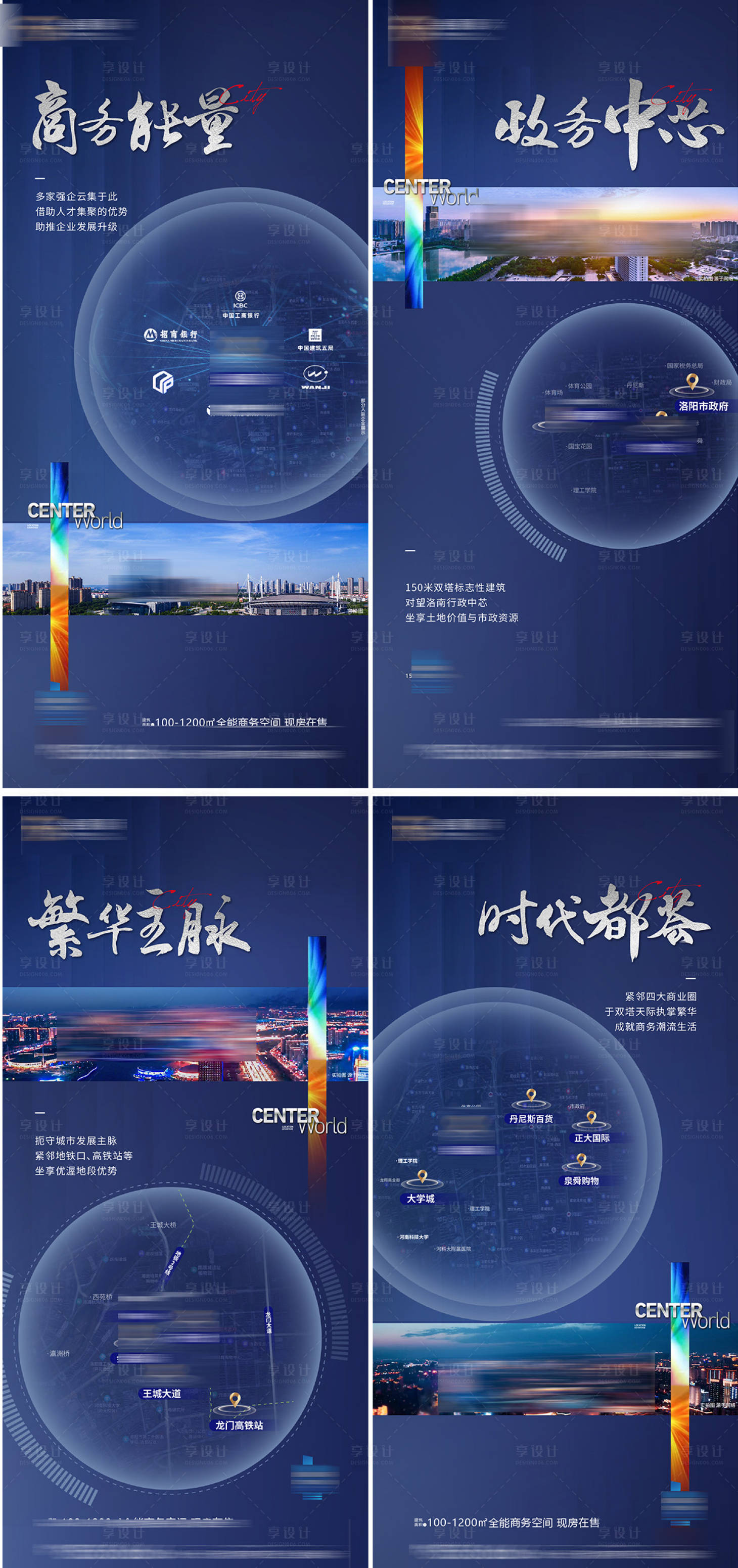 源文件下载【享设计】搜索编号：20120032617779250【海报地产区位价值点城市交通】