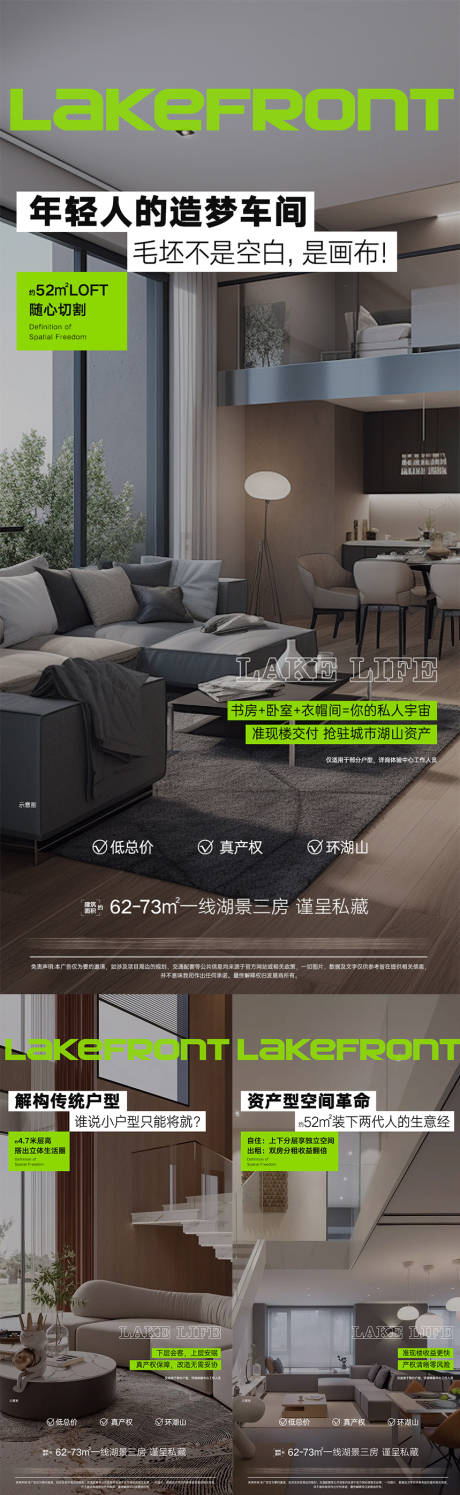 源文件下载【地产公寓产权价值点系列海报】编号：21010032378889603